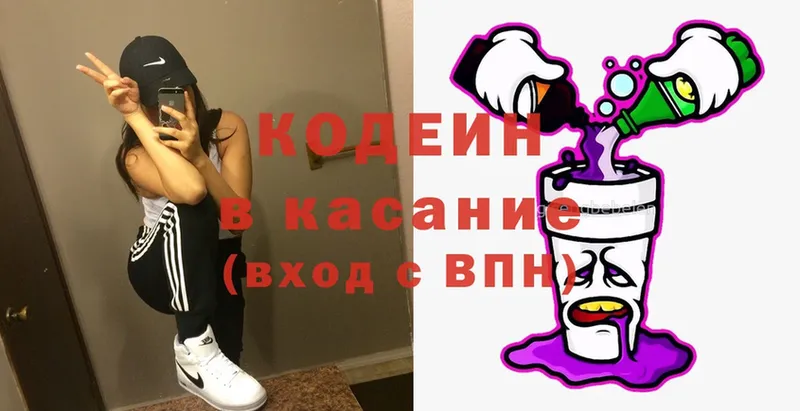 где купить наркоту  Ивдель  Кодеиновый сироп Lean Purple Drank 