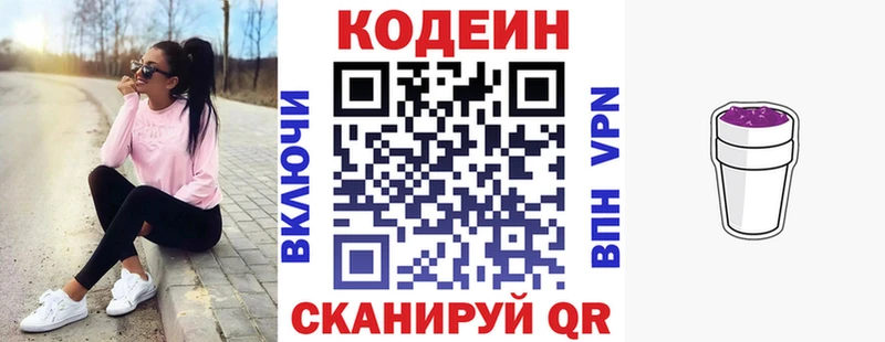 kraken маркетплейс  Ивдель  Codein Purple Drank 
