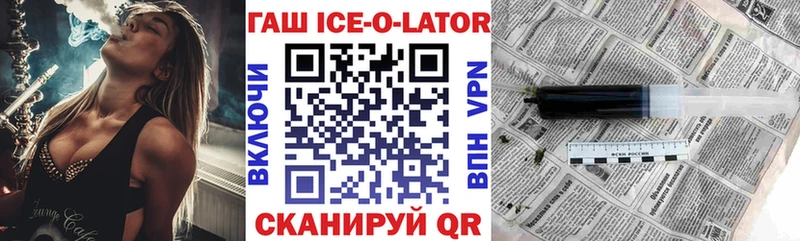 Гашиш ice o lator  ссылка на мегу   Ивдель 