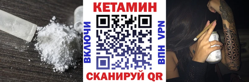 OMG   Ивдель  КЕТАМИН VHQ 