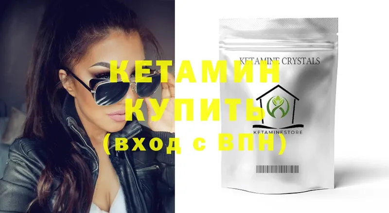 КЕТАМИН ketamine  Ивдель 