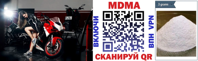 мега вход Ивдель МДМА молли купить наркотики цена