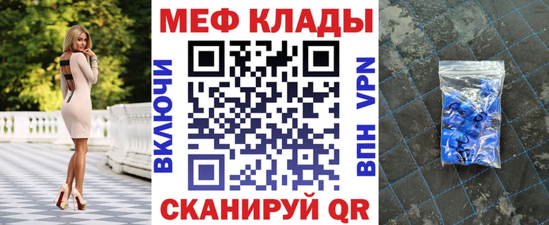 МЕФ mephedrone  Ивдель 