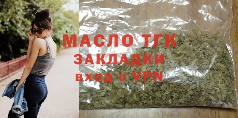 Дистиллят ТГК THC oil  Ивдель 